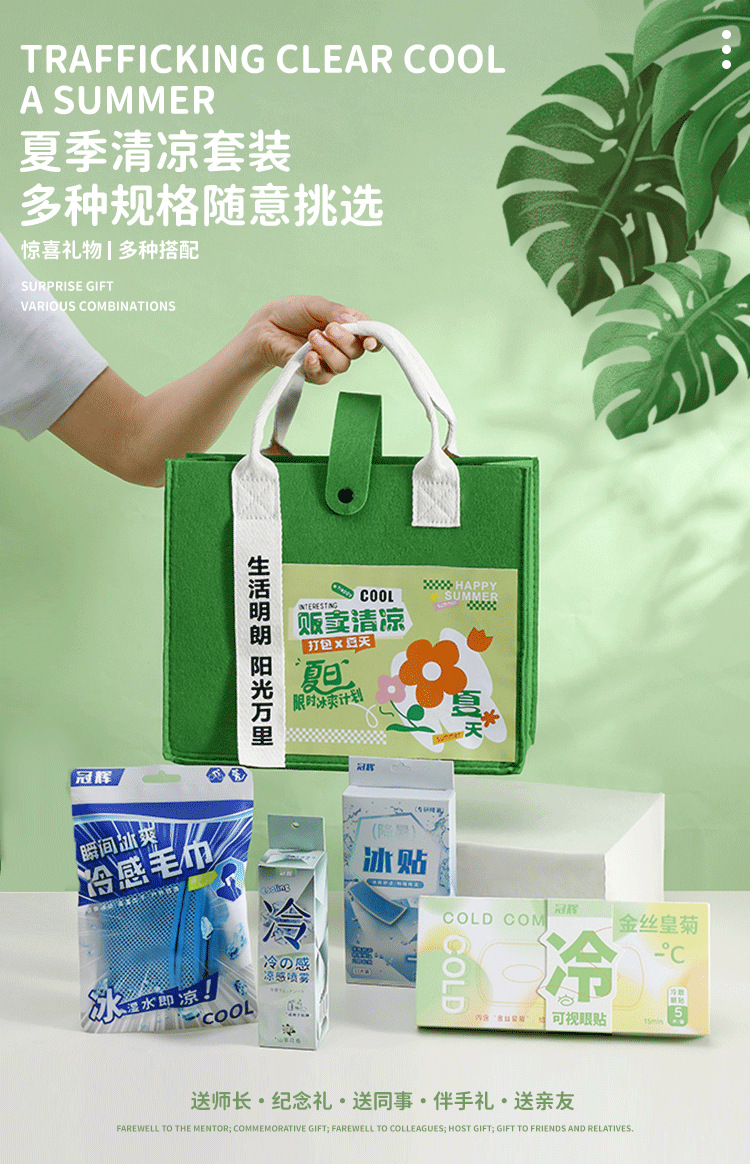 防暑降温包夏日清凉礼盒公司送员工团建活动礼品伴手礼入职礼物详情1
