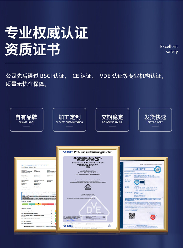 pvc电工绝缘胶带ce高粘度耐高温高压耐寒彩色阻燃安全黑电气胶布详情4