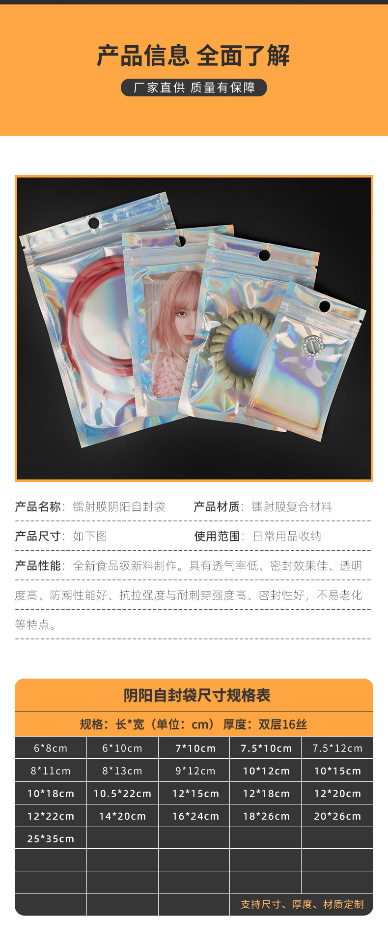Wholesale of laser bags, yin-yang self-sealing bags, plastic transparent sealed bags for jewelry and cosmetics, data cable jewelry packaging bags pic 3