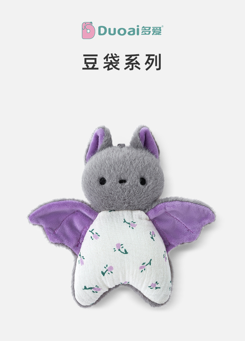 多爱正版动物系列豆袋可爱治愈小猪毛绒玩具捏捏学生平价解压好物详情1