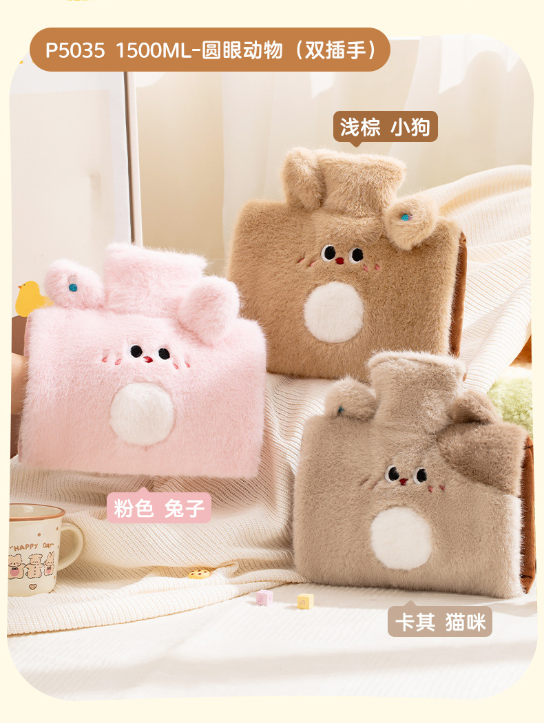 天虹新款卡通兔毛PVC注水热水袋1500ml冬季暖手宝防爆居家日用品详情11