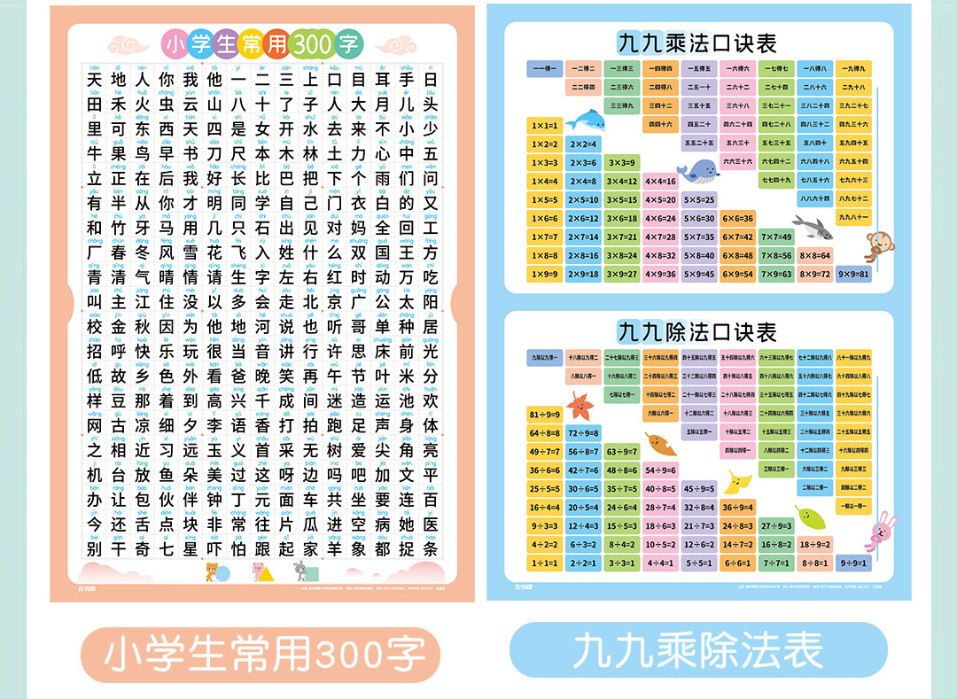 挂图9张_04.jpg