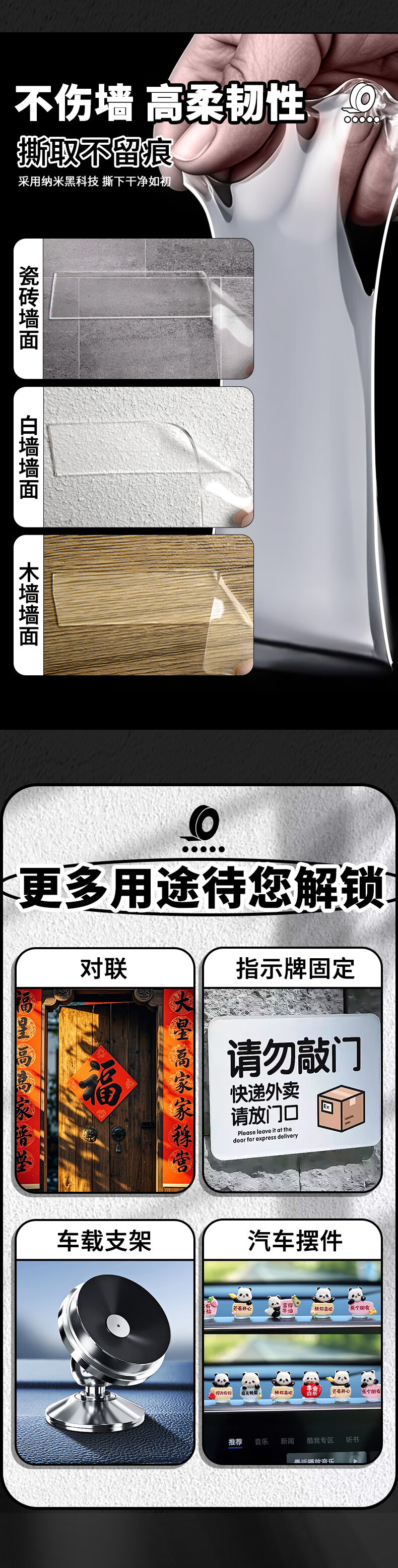 纳米双面胶带无痕亚克力墙面免钉固定强粘胶透明双面胶防水纳米双面贴详情5