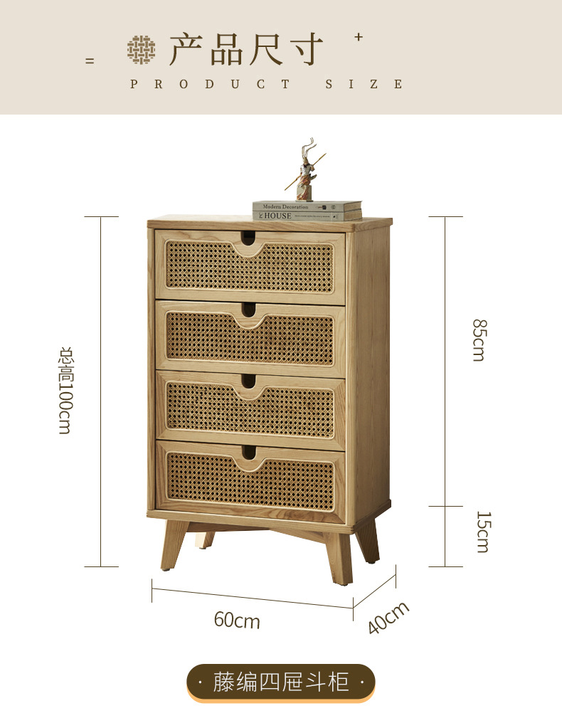 北欧实木藤编四斗柜简约现代客厅抽屉储物柜民宿卧室收纳柜玄关柜详情21