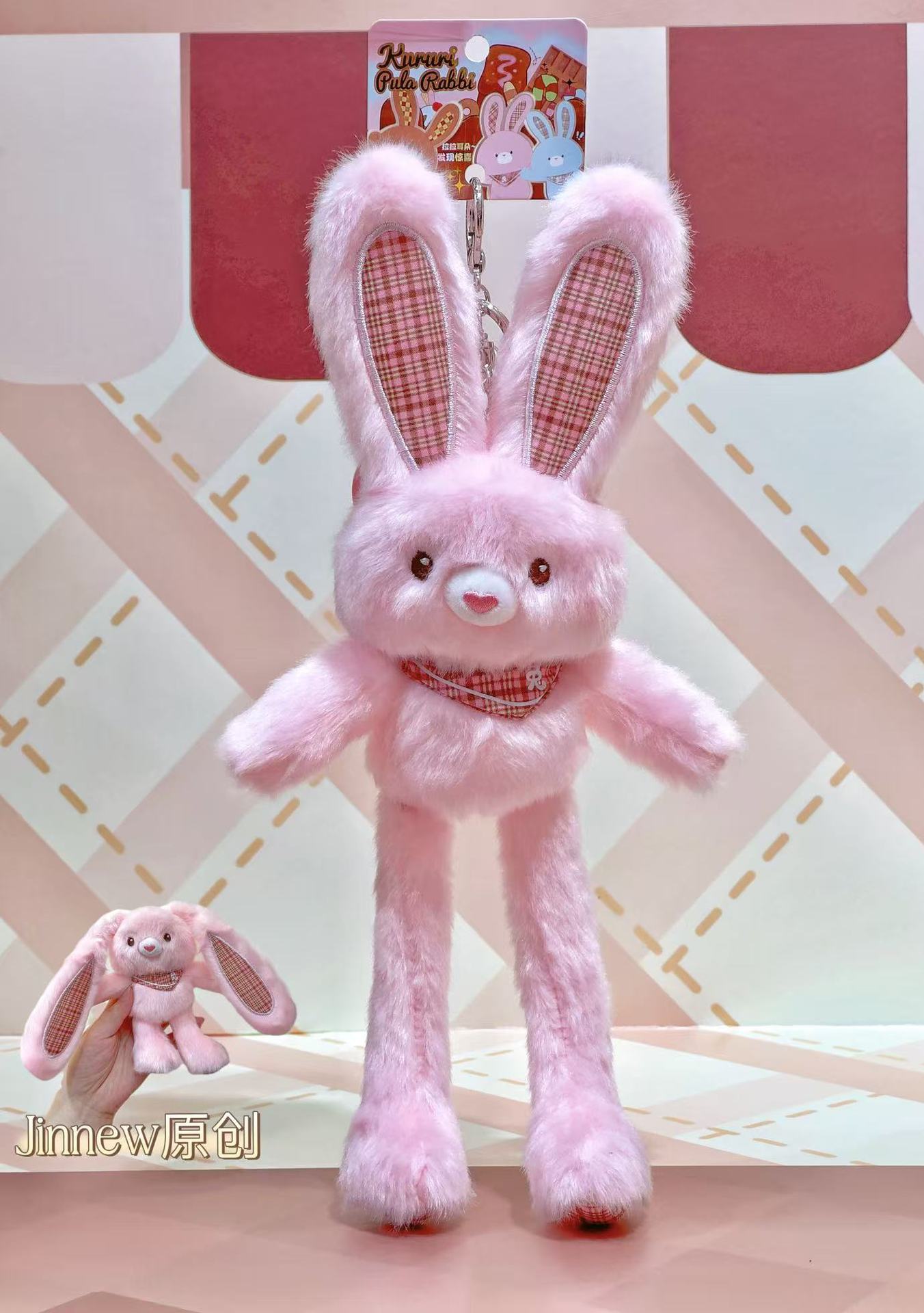 新品趣味碎花抽拉兔毛绒公仔钥匙扣创意解压可爱书包挂件网红礼品详情27