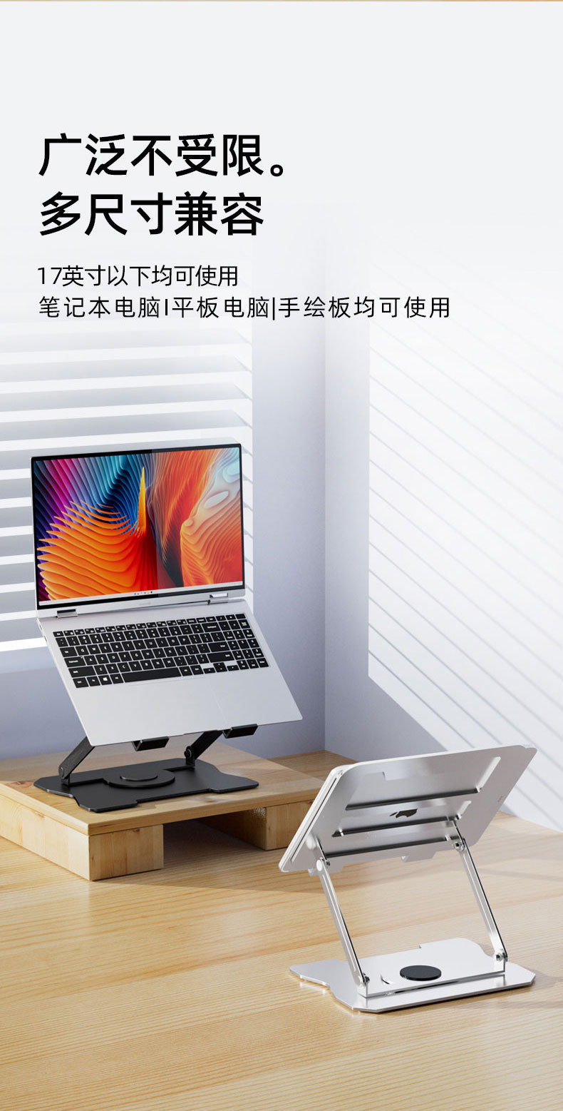免安装笔记本平板电脑支架可折叠垫高合金散热架旋转显示器升降架详情11