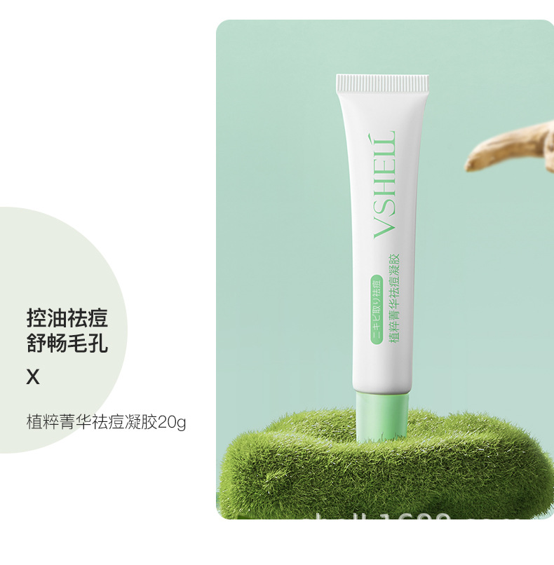 植贝祛痘舒缓套盒五件套 补水保湿护肤品品牌面部精华滋润套装详情13