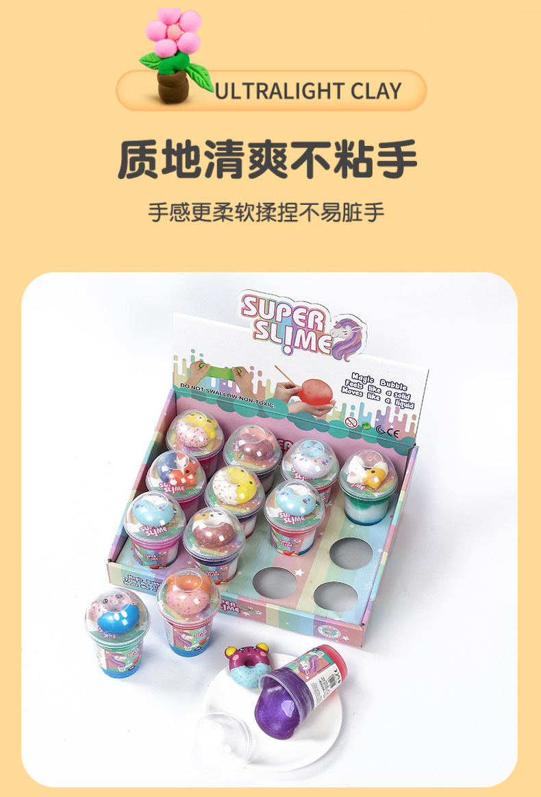 跨境史莱姆奶茶杯水晶泥亚马逊货源三色慢回弹儿童diy彩泥玩具贴详情7