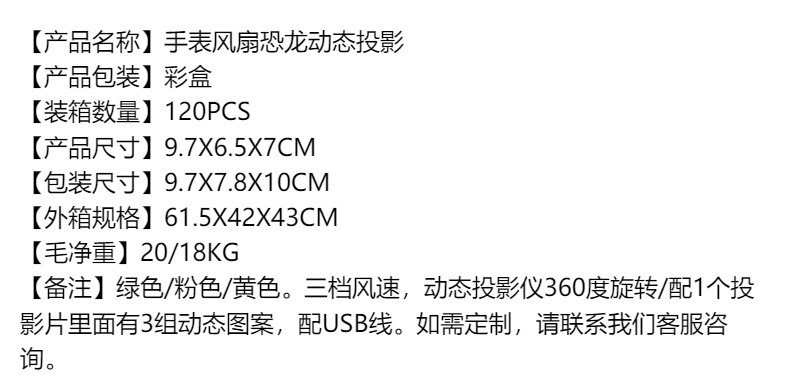 无叶儿童手表小风扇投影小电扇迷你便携式usb手腕电风扇批发111详情2