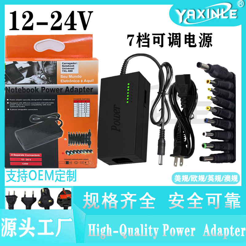 12-24V adjustable notebook multi-functional power supply 96W 12-24v adjustable voltage seven-level power supply straight head pic 9