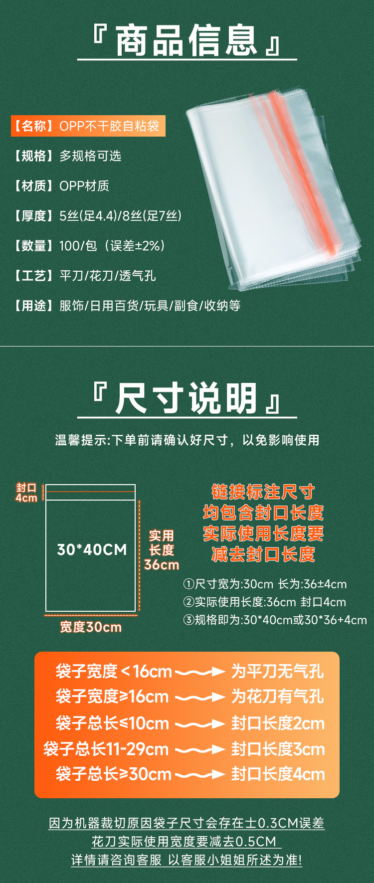 现货批发opp袋子服装衬衫透明包装袋塑料自封袋印刷不干胶 自粘袋详情6