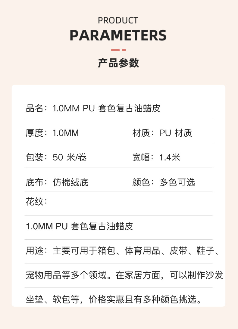 1.0复古亮面pu皮料环保套色油蜡皮柔软服装革鞋材沙发皮革面料详情7