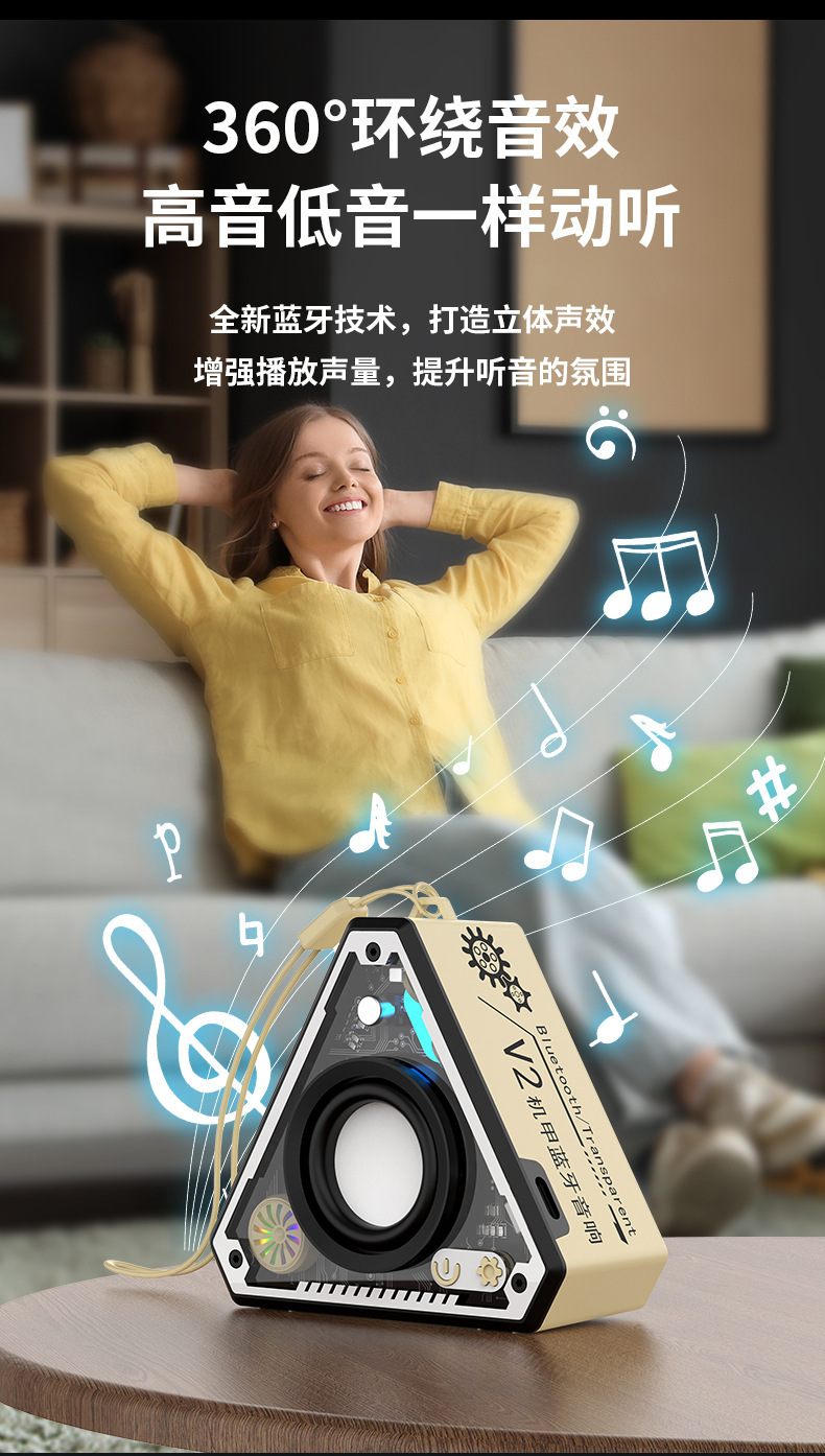 机甲蓝牙小音箱户外便携式v2三角音响无线小钢炮低音炮详情7