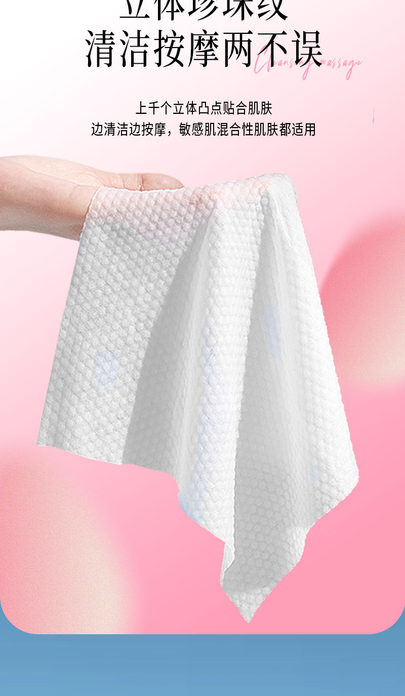 一次性洗脸巾厂家现货植物纤维抽取式洁面巾干湿两用珍珠纹棉柔巾详情6
