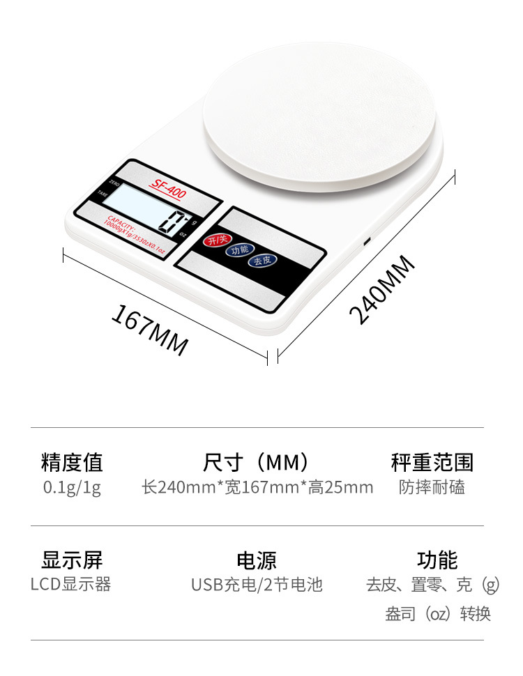 高精度厨房秤电子秤克秤家用烘焙称重器精准克称小型食物秤称克数详情14