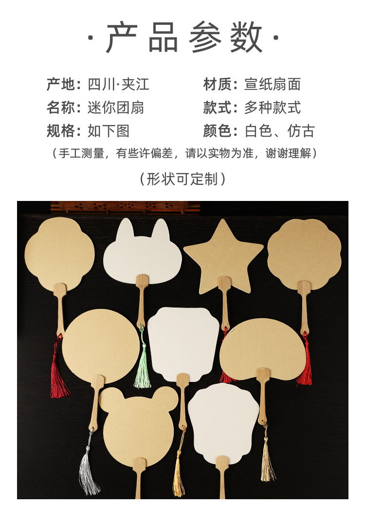 迷你漆扇diy空白小团扇双面宣纸扇手拿袖珍小扇子书法古风PVC漆扇详情3