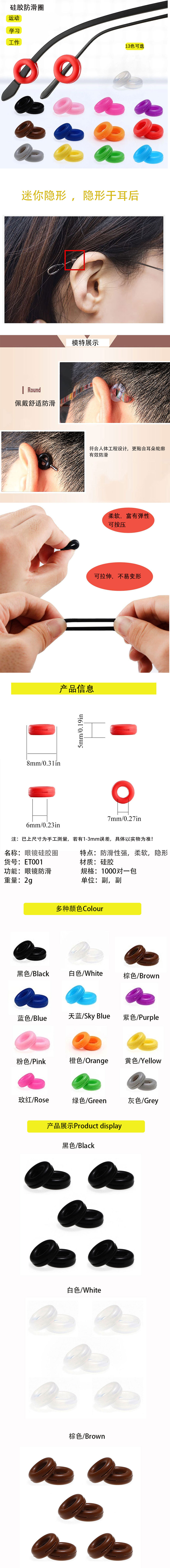 Eyewear accessories: Silicone anti-slip ear tips, silicone circle anti-slip rings, jelly-colored ear hooks, ear pads, and colorful wholesale pic 2