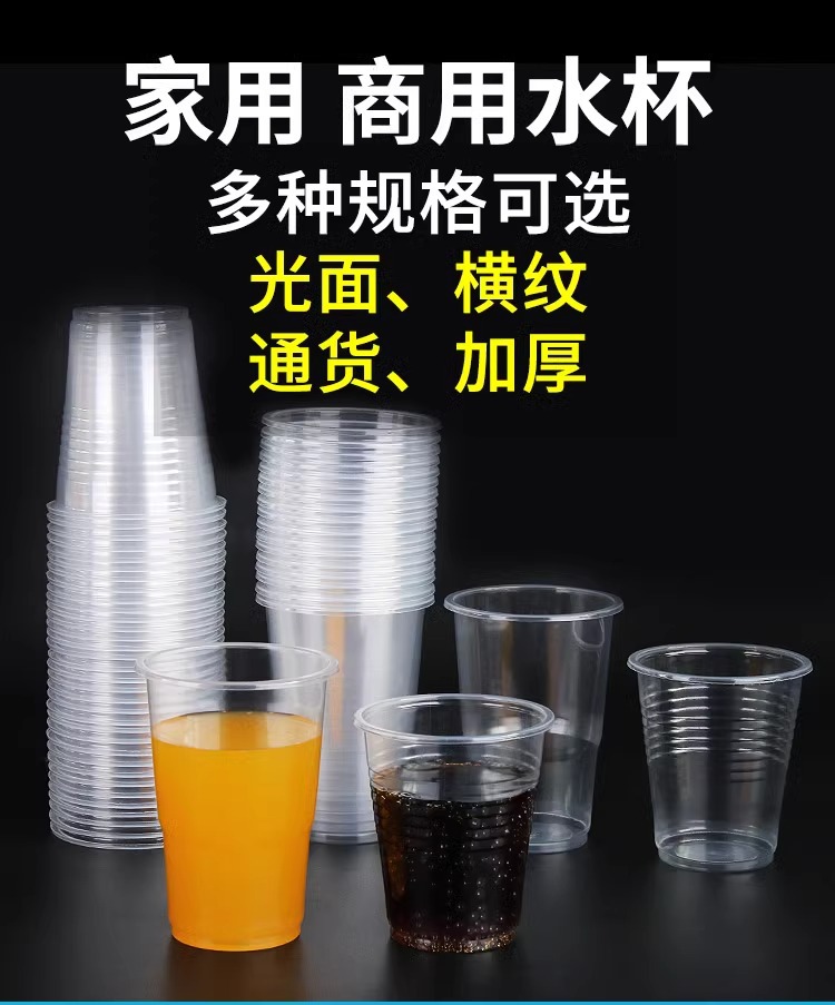 一次性杯子水杯批发透明塑料杯1000只装餐饮航空杯加厚家用结婚详情2