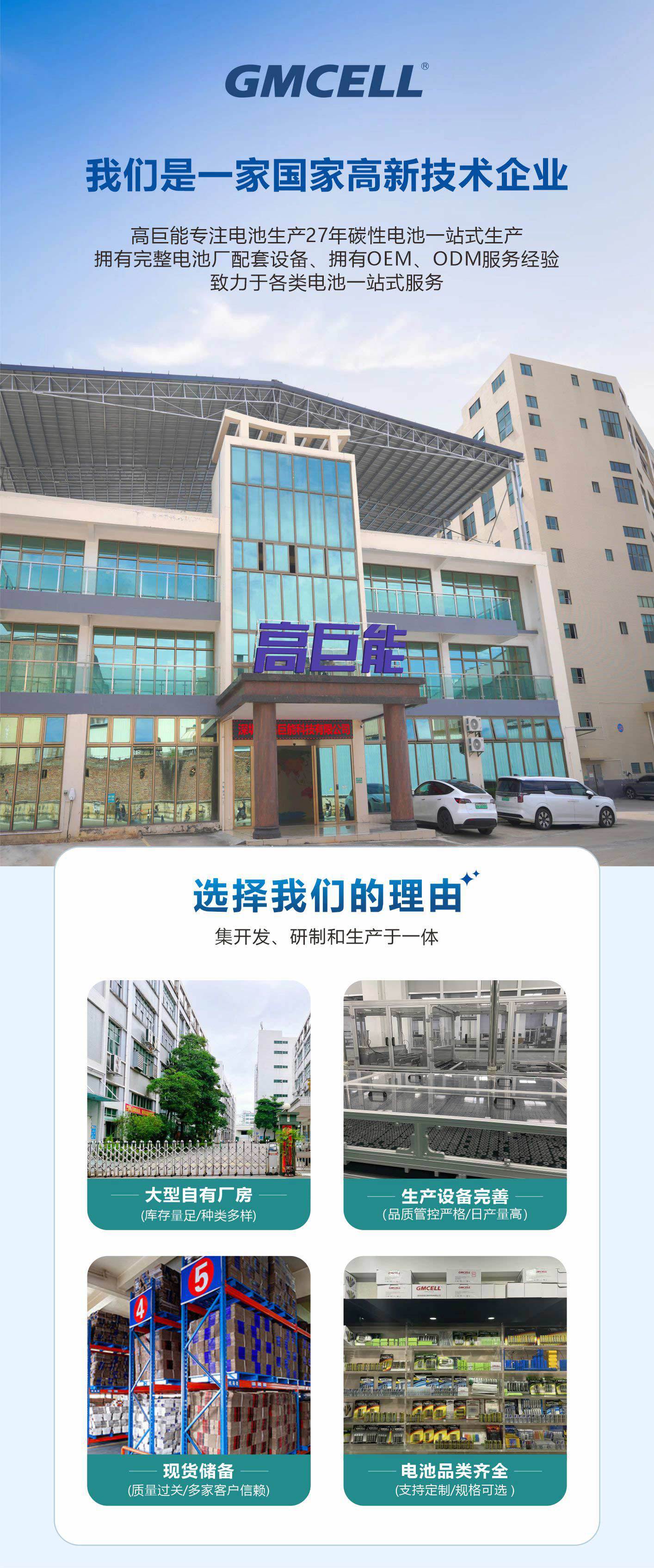 5号电池高功率电子玩具遥控器1.5V无汞碱性五号干电池厂家批发详情3