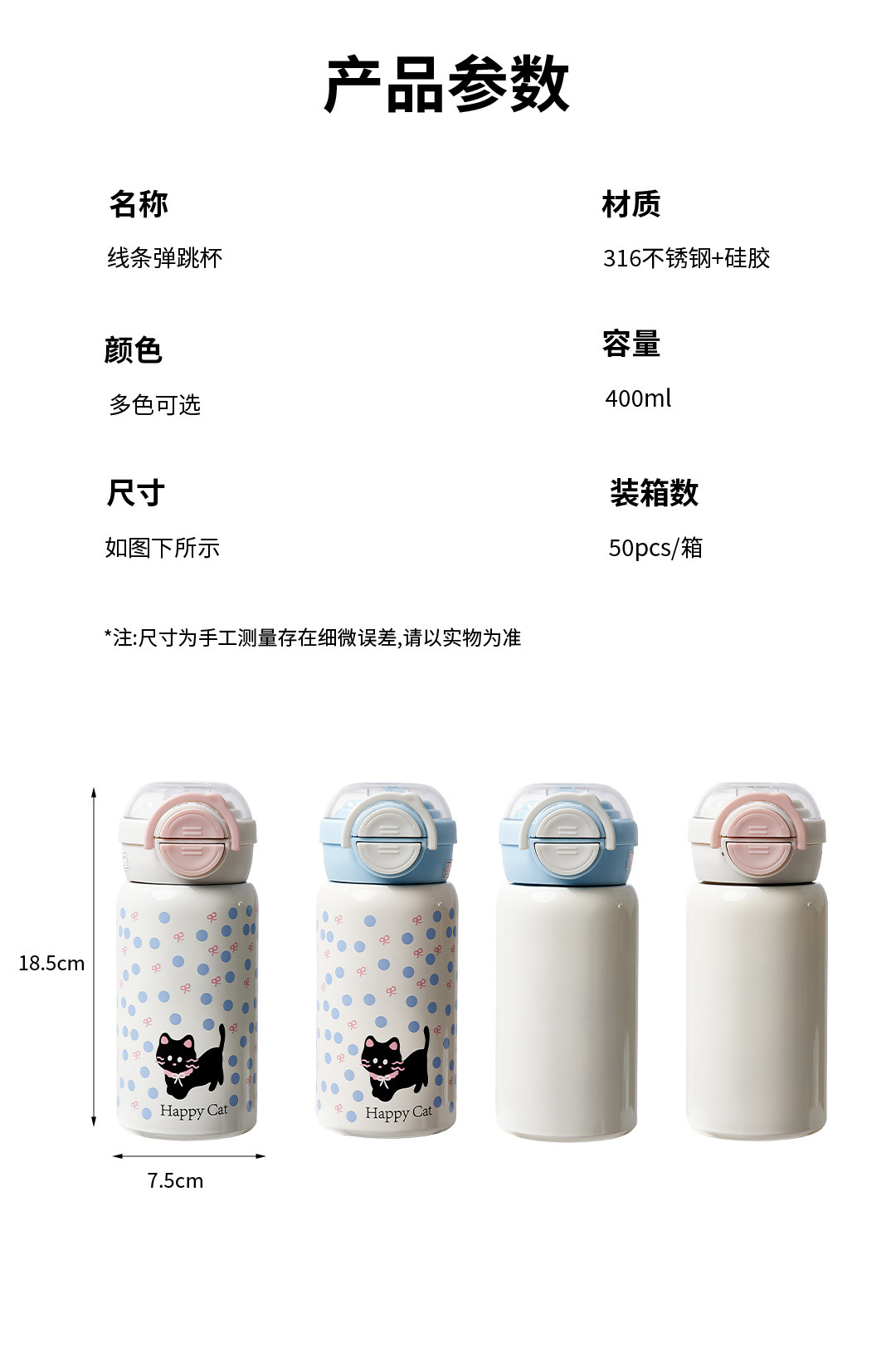卡通黑猫粉色蓝色波点儿童保温杯不锈钢变色水晶亚克力玻璃定制logo礼品详情16