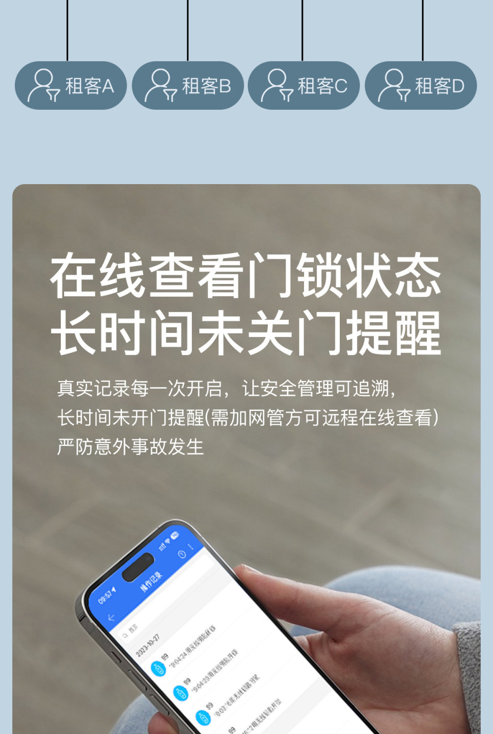 Colorful Tongtong Lock: Homestay, hotel, Apartment, card-swiping, Bluetooth Smart Door, anti-theft Door, Fingerprint and Password Lock for rent pic 8