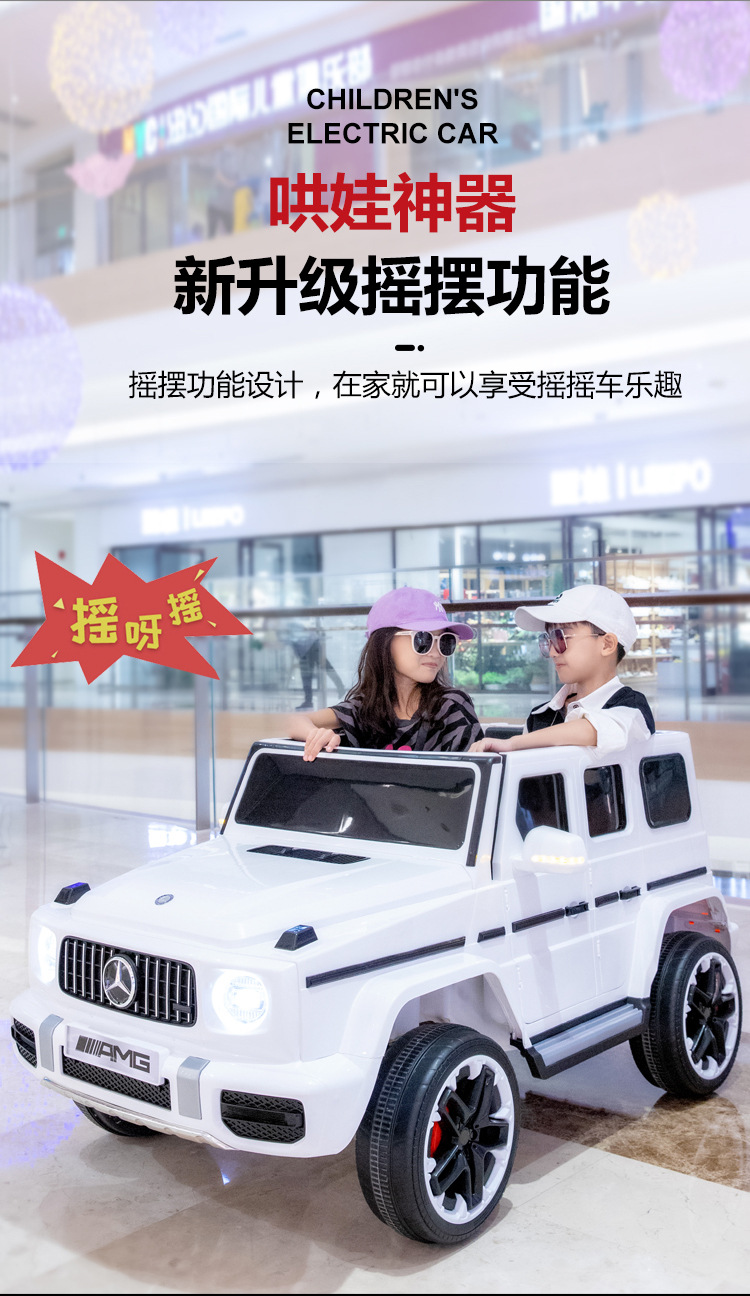 批发儿童电动车四轮汽车带遥控宝宝玩具可坐大人双人越野大g童车详情31