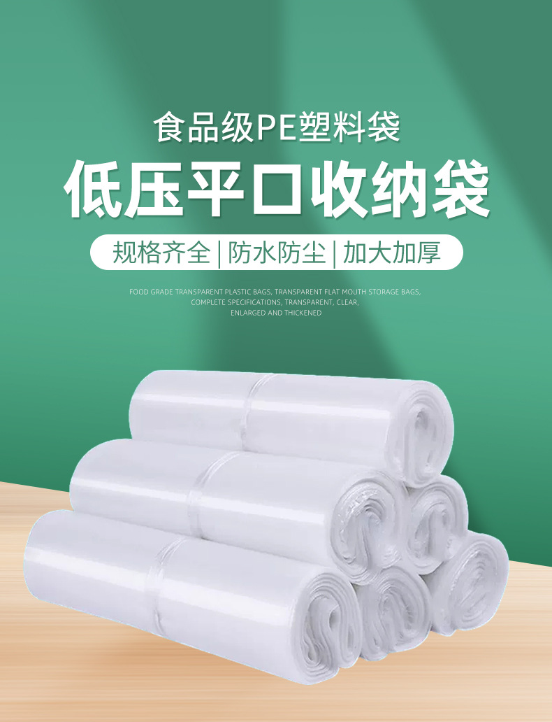 pe平口袋现货低压纸箱内外塑料薄膜袋防尘防潮内膜袋厂家直销定购详情1
