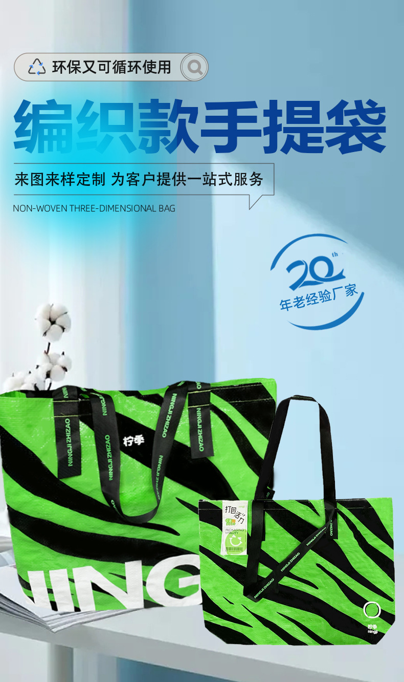 无纺布袋定制环保外贸编织袋加厚手提袋大容量活动果蔬超市包装袋详情2