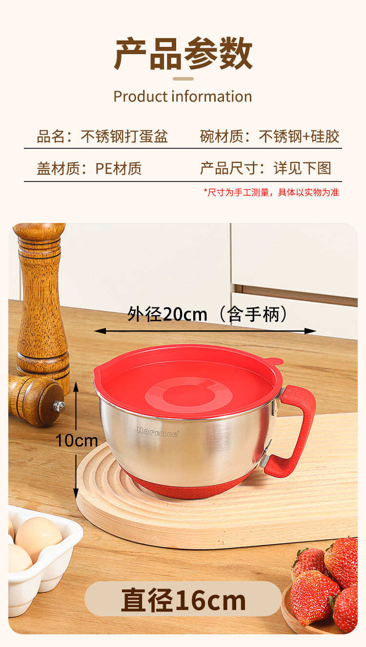 不锈钢手柄沙拉碗面和面专用盆带盖厨房料理防滑打蛋盆三件套装详情10