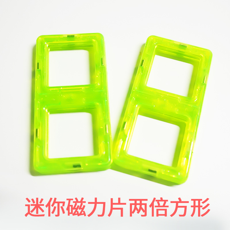 迷你磁力片益智玩具儿童玩具磁力片散装批发工厂直销磁力玩具女孩详情12