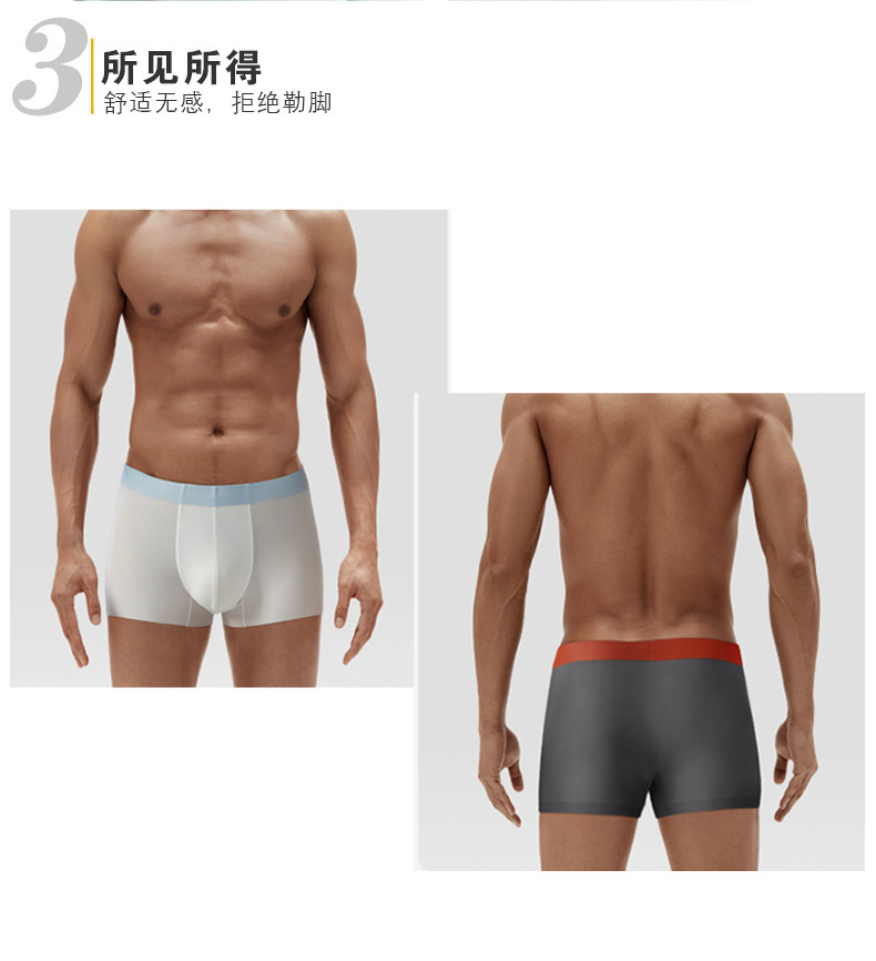 某焦同款春夏无痕男士冰丝内裤透气抗菌内档男式生四平角裤内裤头详情15
