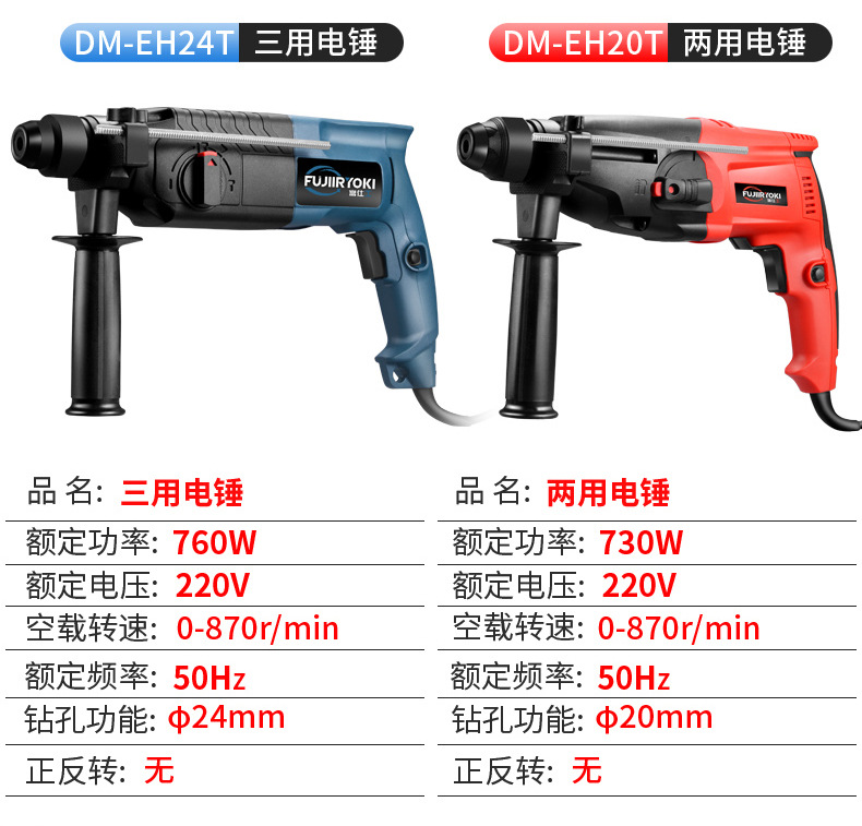 轻型电锤家用多功能电钻混凝土冲击钻大功率26轻型电镐小型电捶详情18