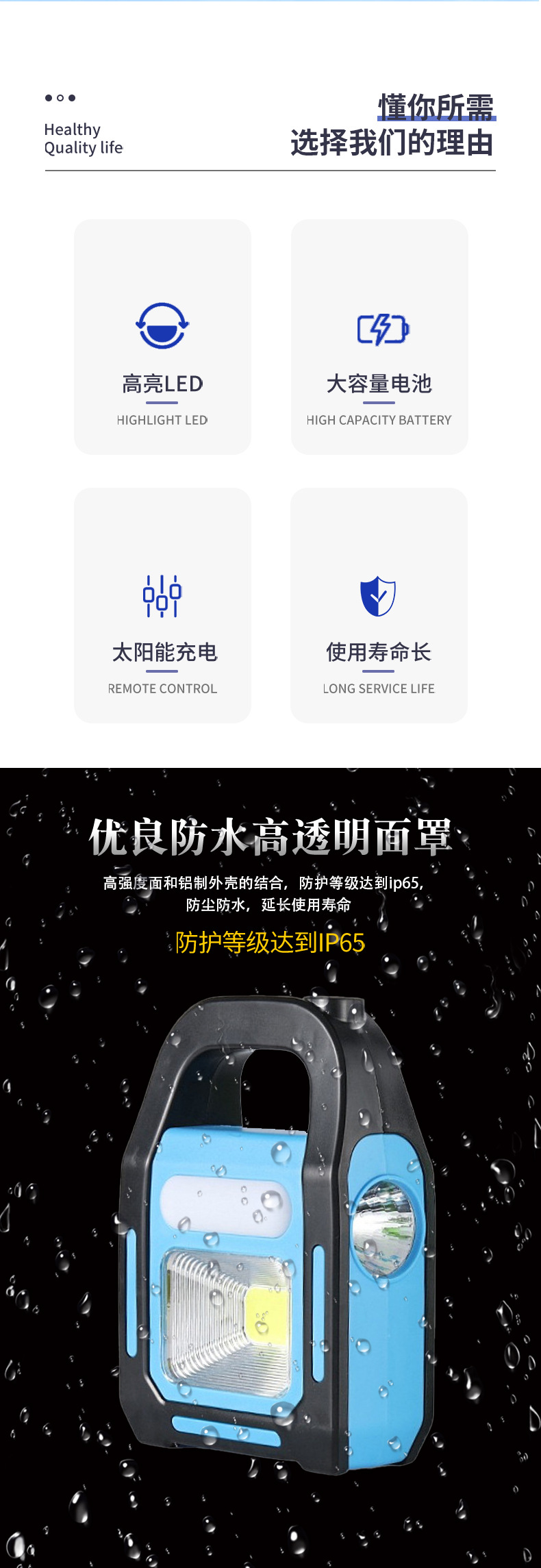 COB太阳能充电工作灯LED户外野营灯USB充电应急照明手提灯手电筒详情2