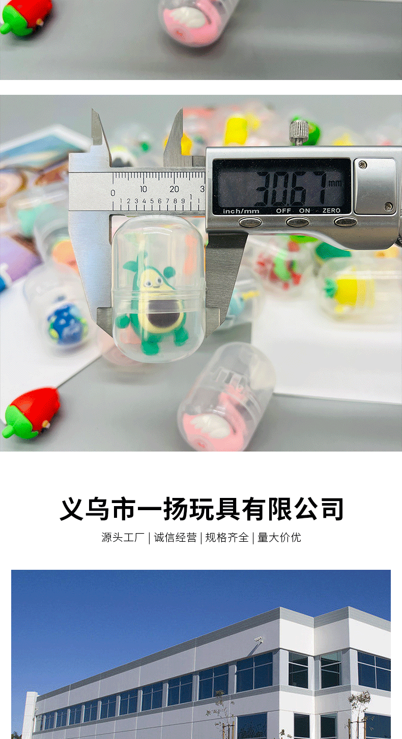 扭蛋32*47mm透明公仔扭蛋球游艺厅专用创意扭蛋机球扭扭蛋球盲蛋详情10