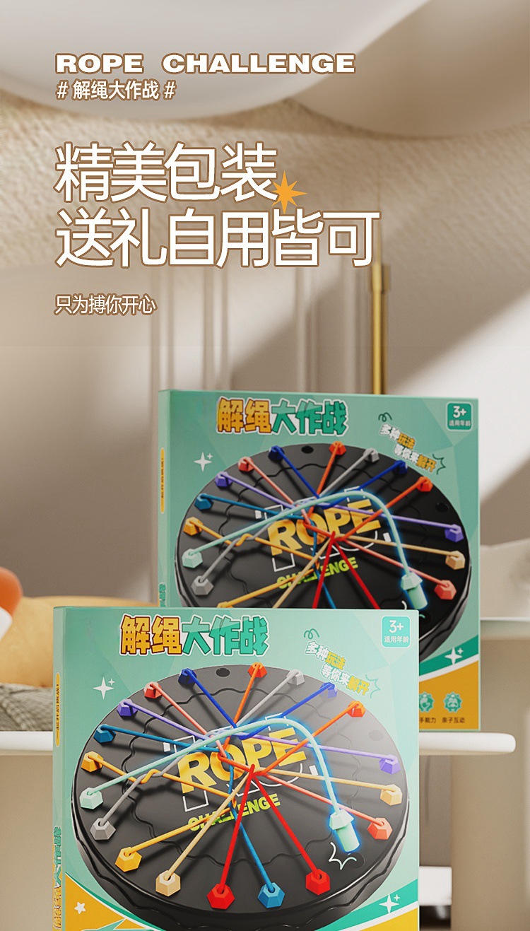 益智解绳玩具解绳大作战游戏盘拼豆电子华容道滑动拼图拼豆豆融合豆详情10