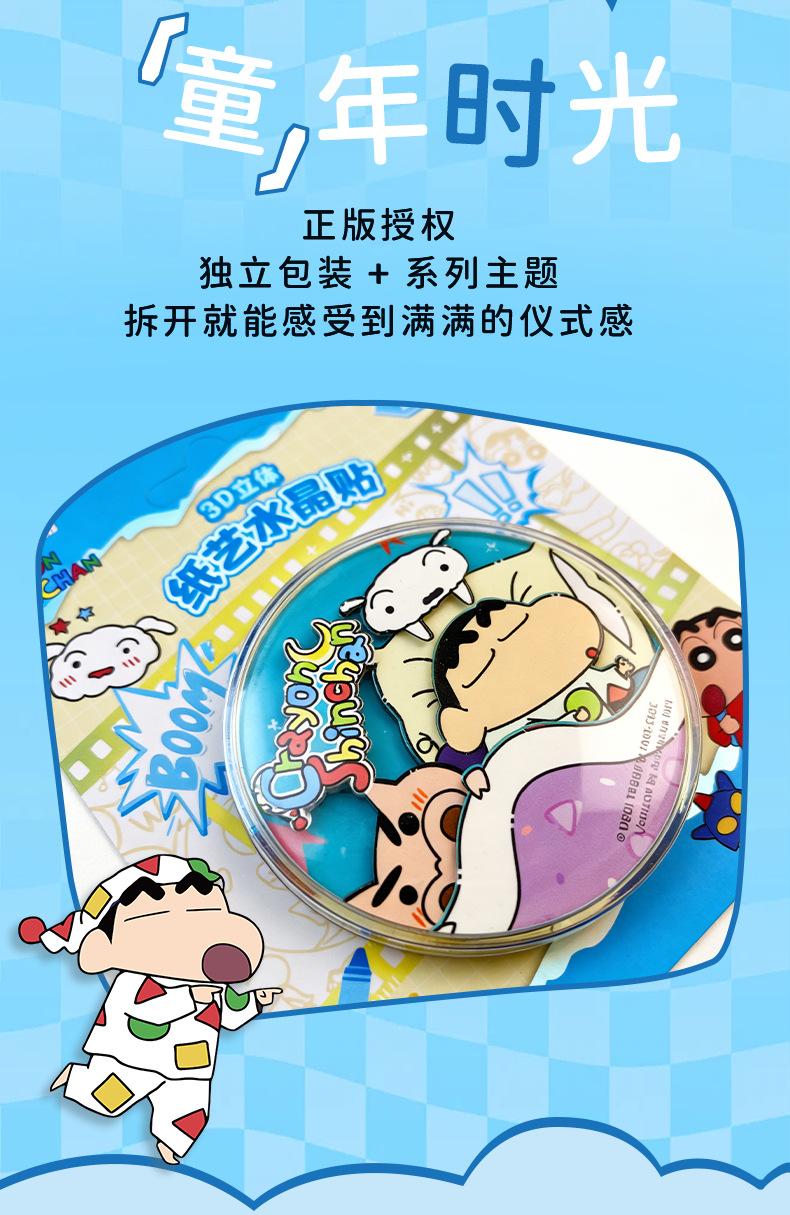 纸想造物蜡笔小新动漫卡通小新纸雕立体画DIY冰箱贴公仔包包挂件详情2