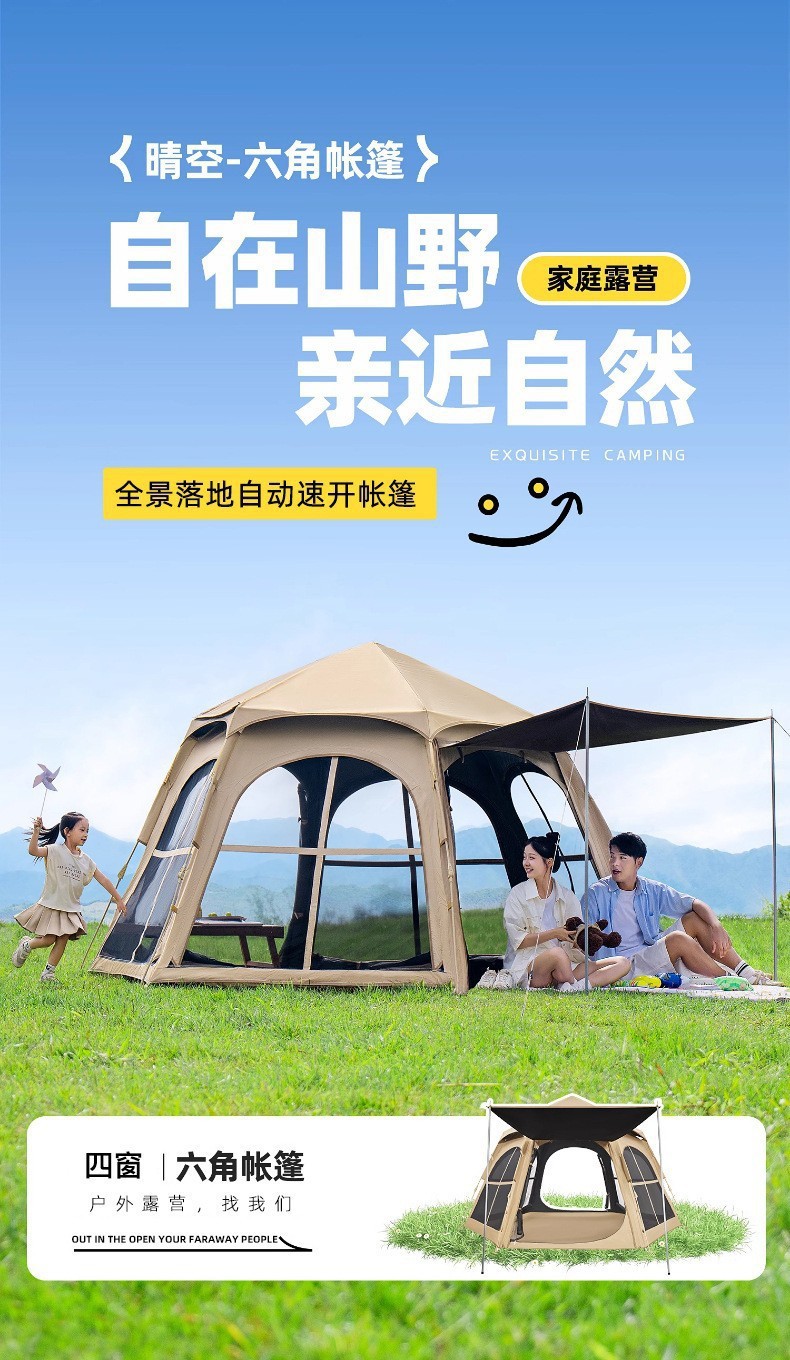 探路侠家庭露营帐篷配天幕 户外用品 防水便携露营帐篷详情5