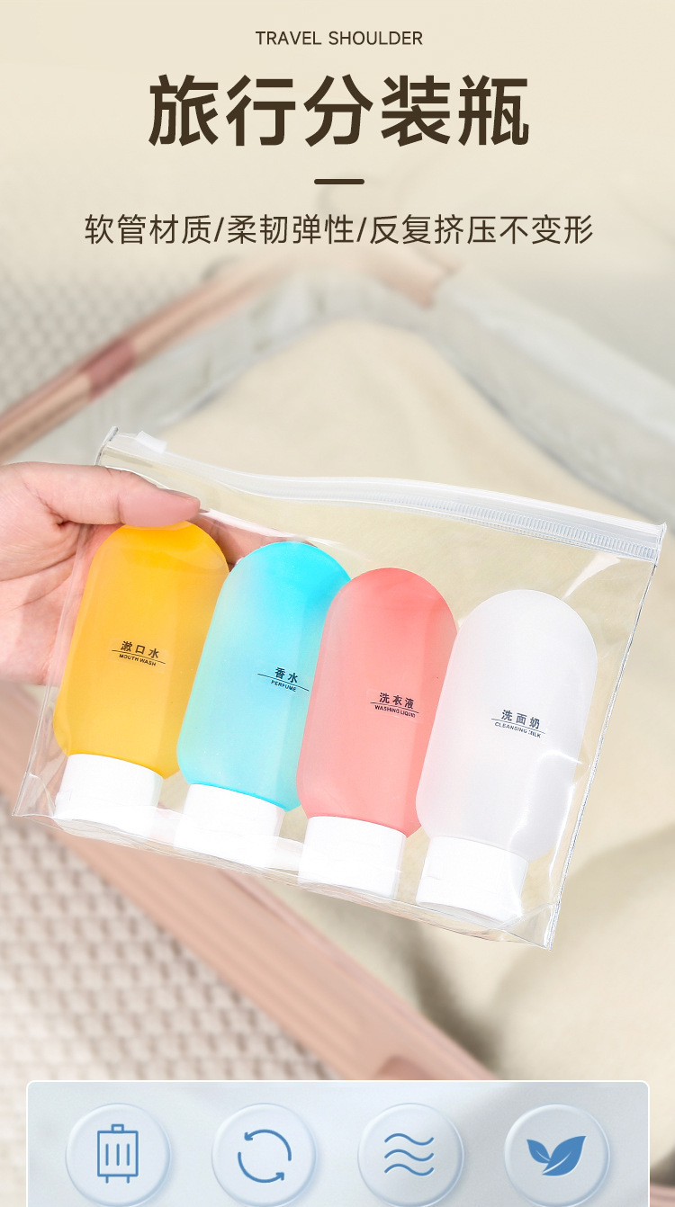 Travel sub-bottle shampoo, body wash, travel skin care products portable small sample empty bottle pic 1