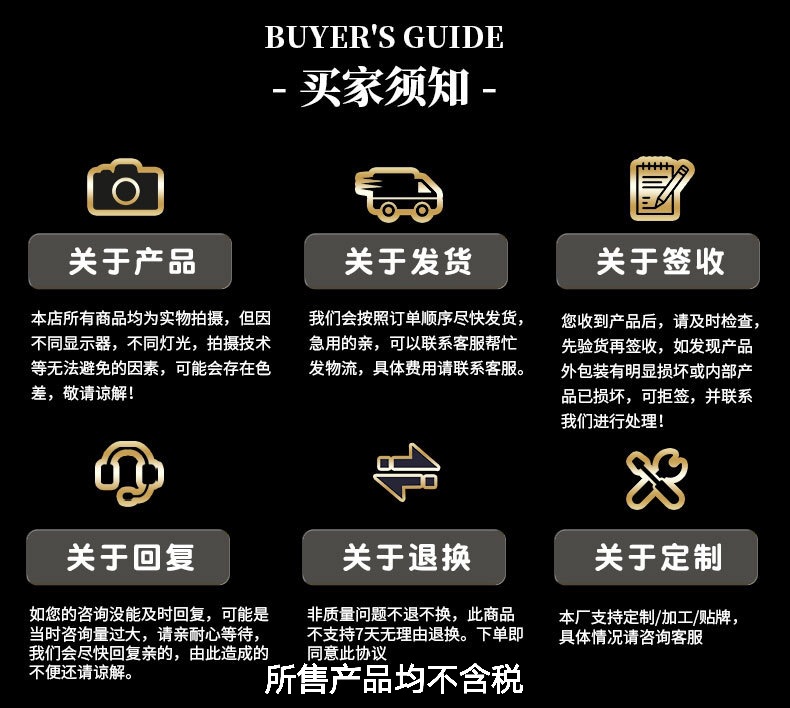 所售产品不含税（说明）