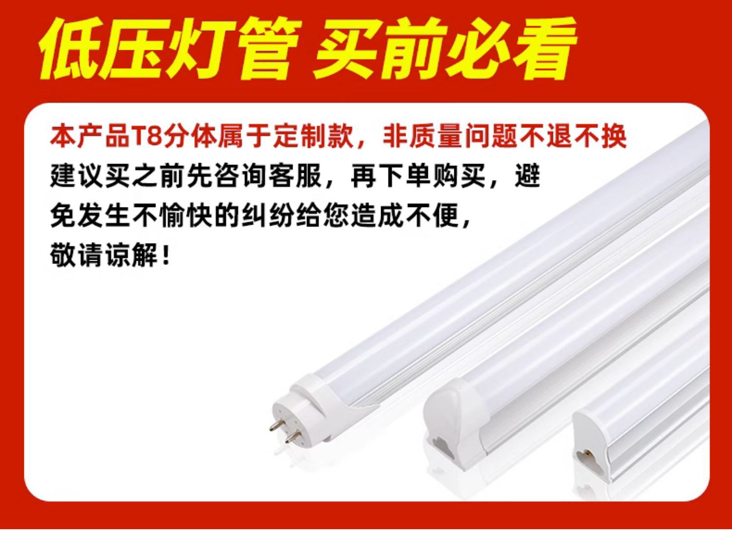 Dc 12V, 24V, 36V low-voltage 110 lamp tube, ultra-bright led lamp tube, T5, T8 integrated AC/DC low-voltage equipment pic 2