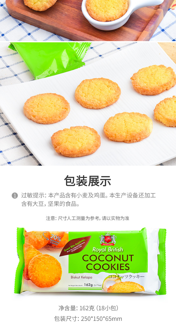 Wholesale of Malaysian imported GPR brand bagged cookies and Southeast Asian snacks 162g pic 24