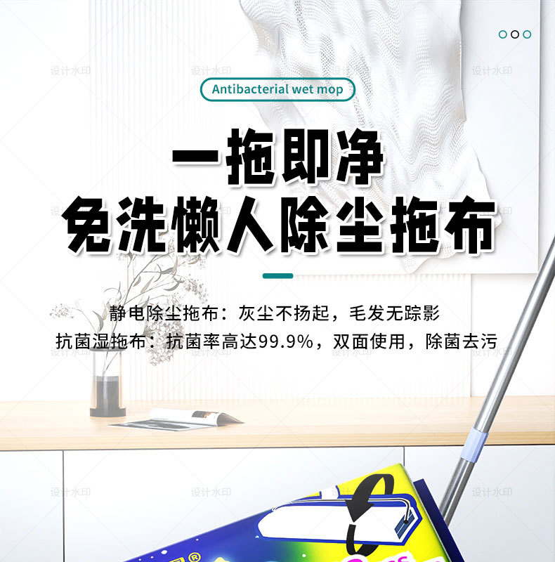 平板拖把干湿两用懒人免洗拖地用湿巾替换装静电除尘源头工厂直批详情1