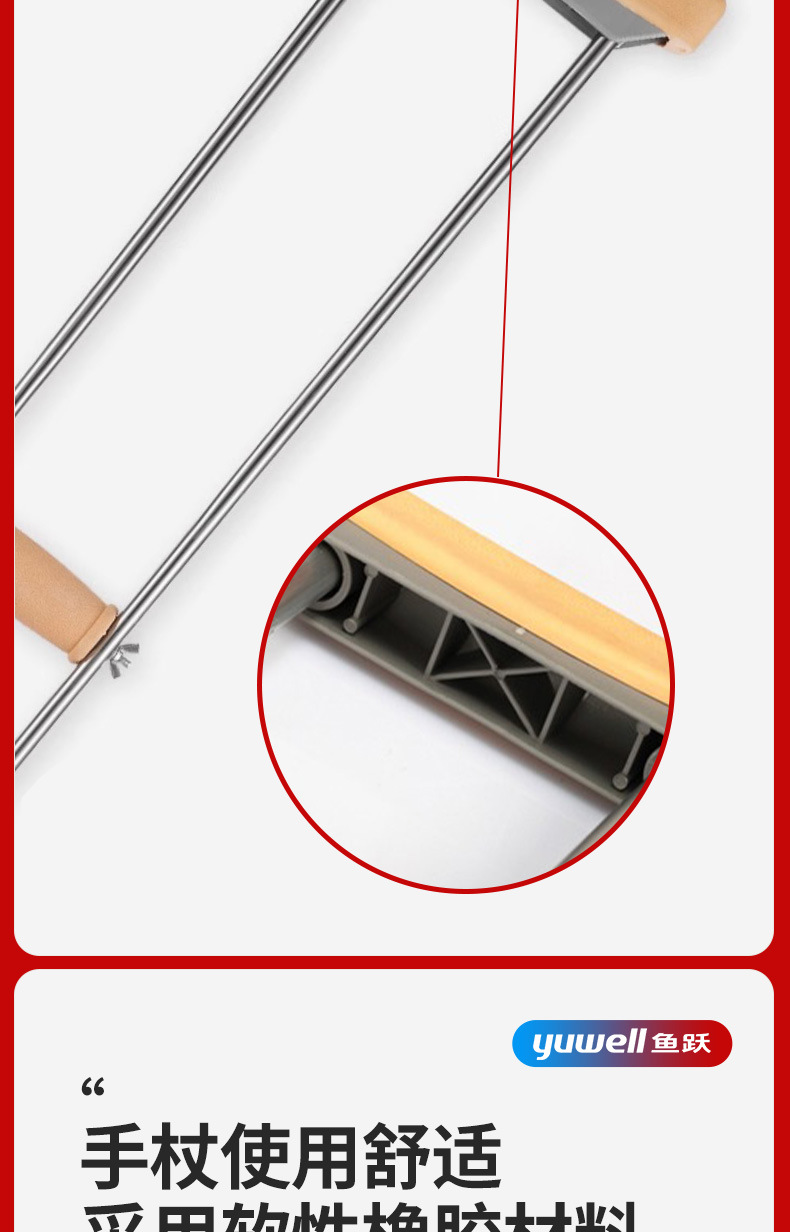 Yuyue Medical Crutches YU860 thickened aluminum alloy, anti-slip, light and adjustable for the elderly with fractures pic 6
