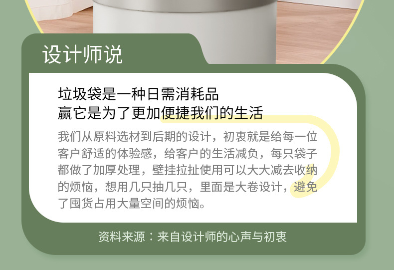 免撕艾草悬挂抽绳垃圾袋家用带拎手提式加厚款大号抽绳厨房塑料袋详情8