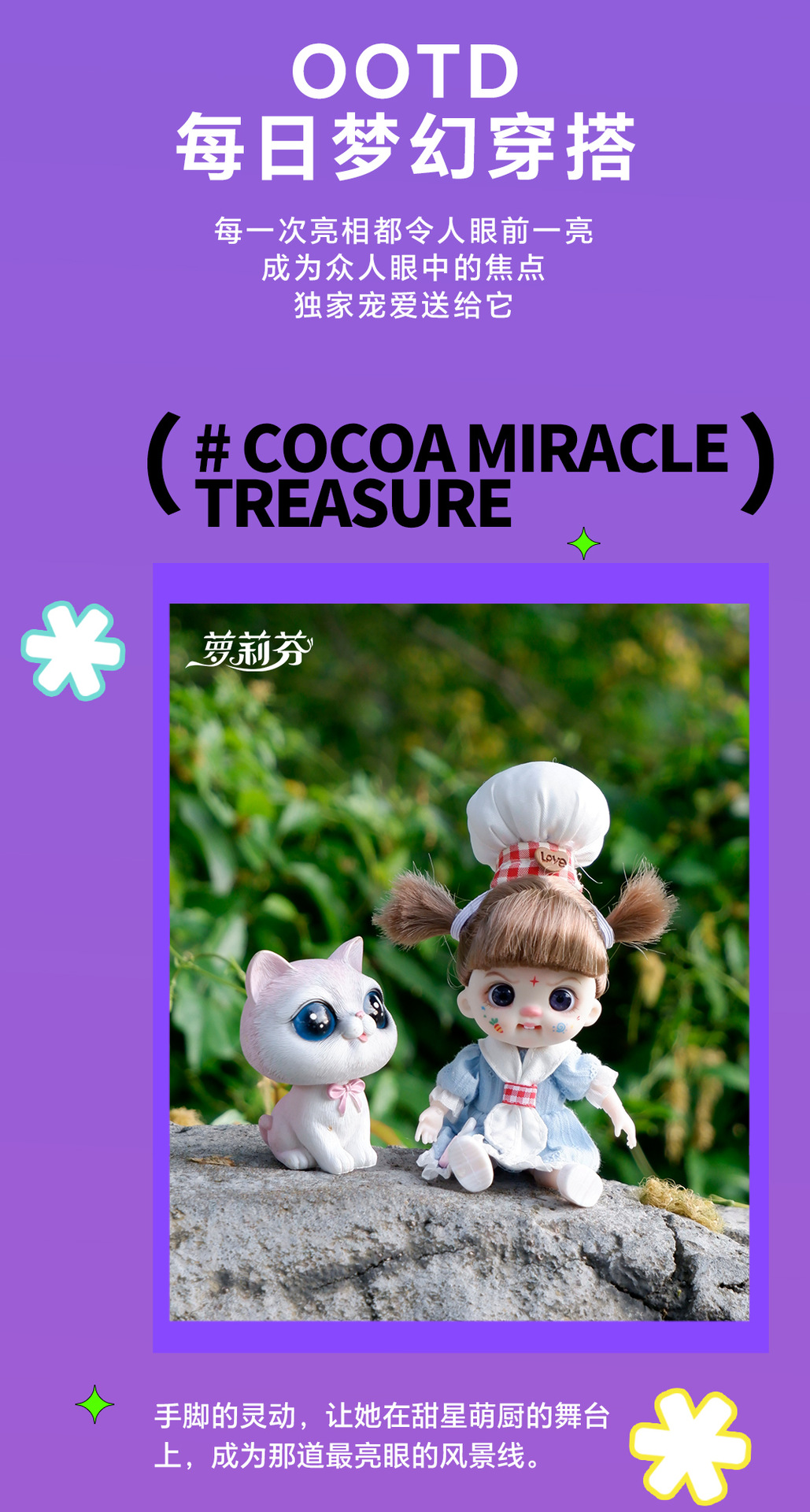 文创潮玩公仔摆件毛绒换装娃娃bjd女生娃娃美食玩偶手办企业定制玩具公仔玩偶娃娃详情10