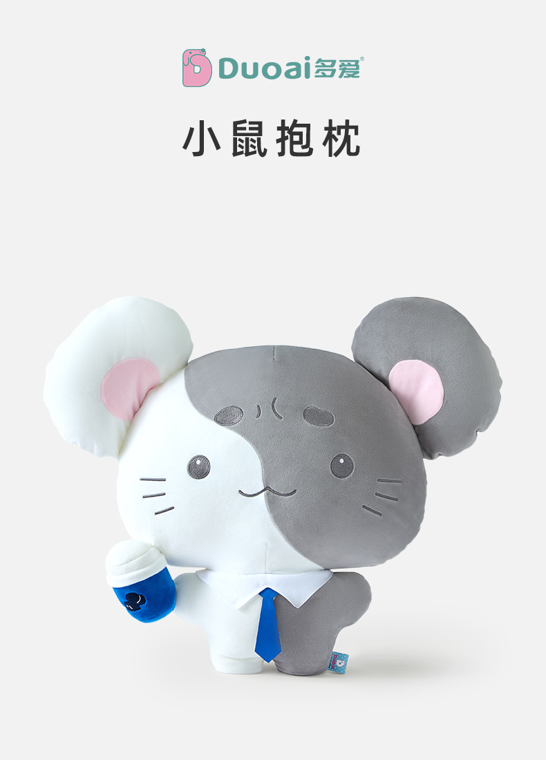 多爱原创正版厨师鼠鼠毛绒玩具柔软抱枕座椅抱枕床头摆放玩偶批发详情1