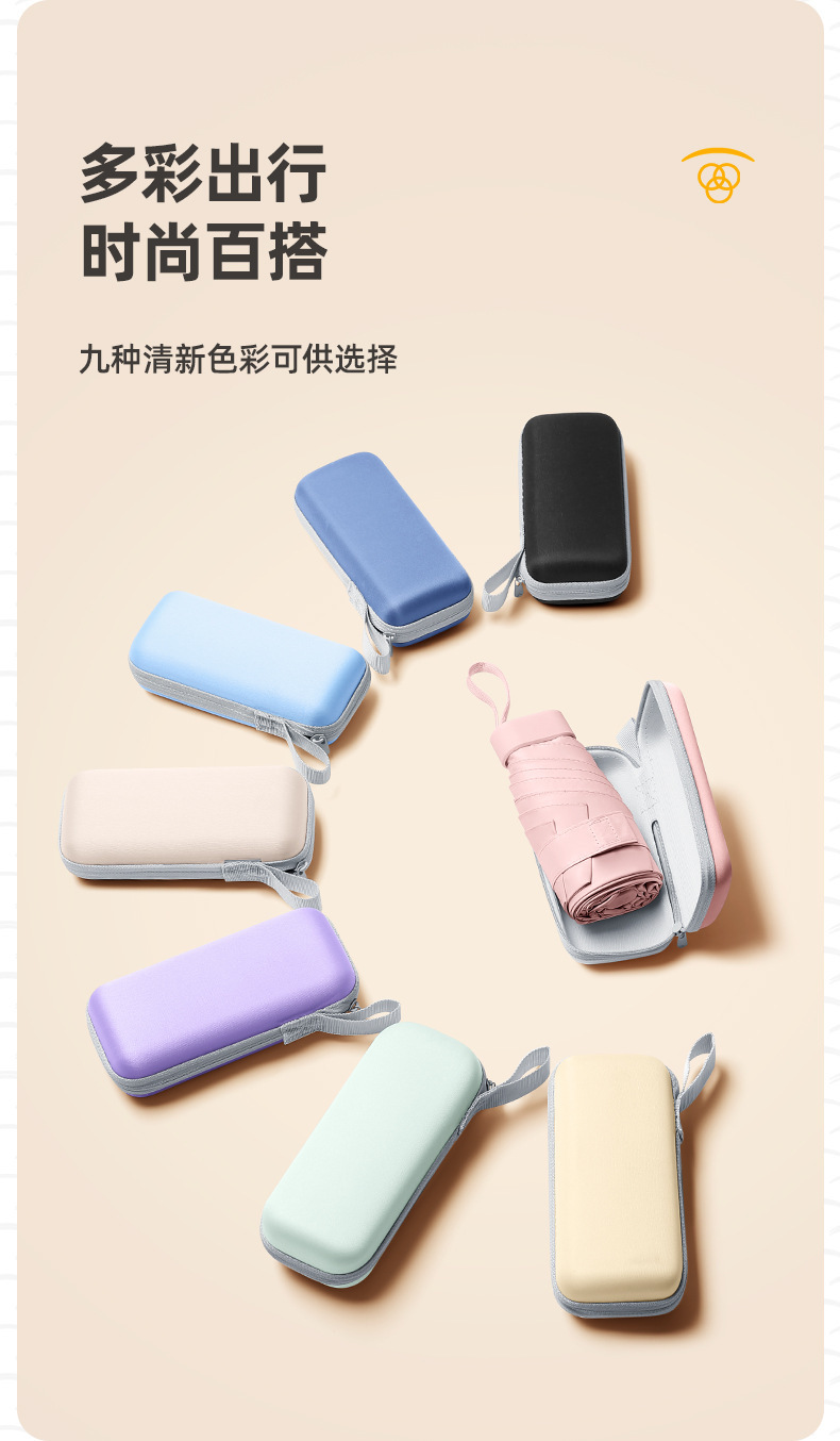 六折胶囊太阳伞迷你小巧便携防晒防紫外线女折叠遮阳雨伞厂家批发详情11