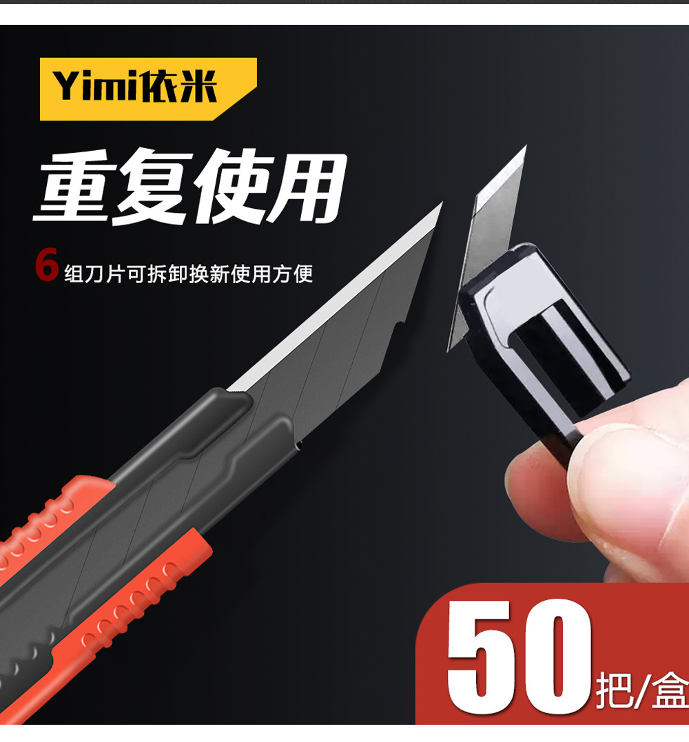 9MM塑壳文具刀美工刀裁纸工具刀多功能快递开箱刀办公用品美术刀详情10