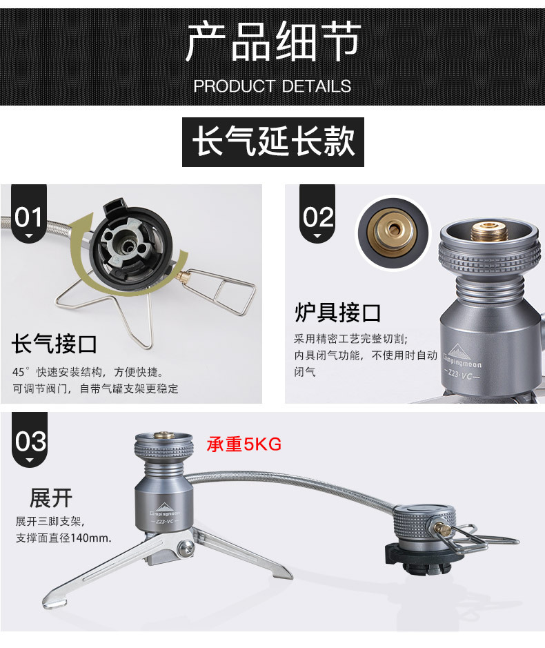 柯曼Z23系列露营炉具三脚转接头气灯架子分体延长管火箭炉头支架详情12