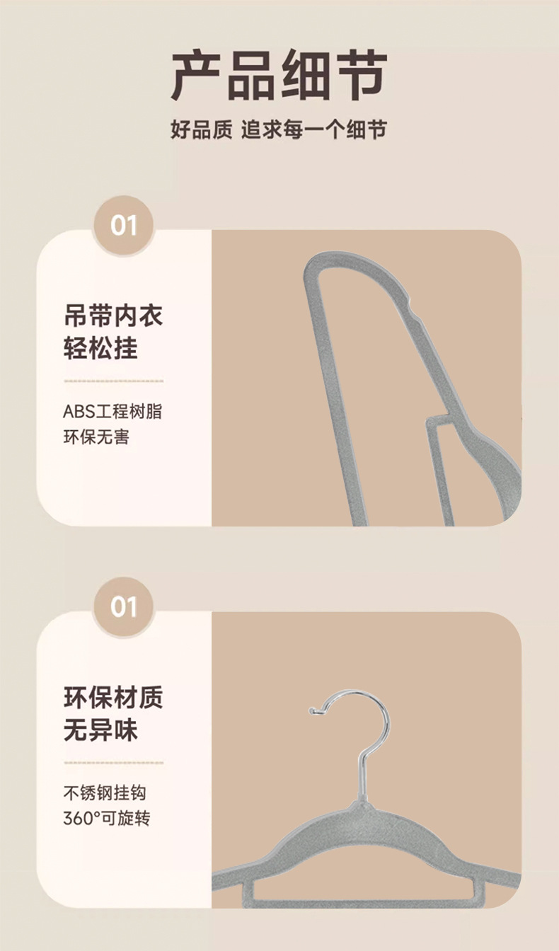 【整理师专用】植绒衣架家用挂衣防滑无痕防肩角晾晒衣服干湿两用详情12